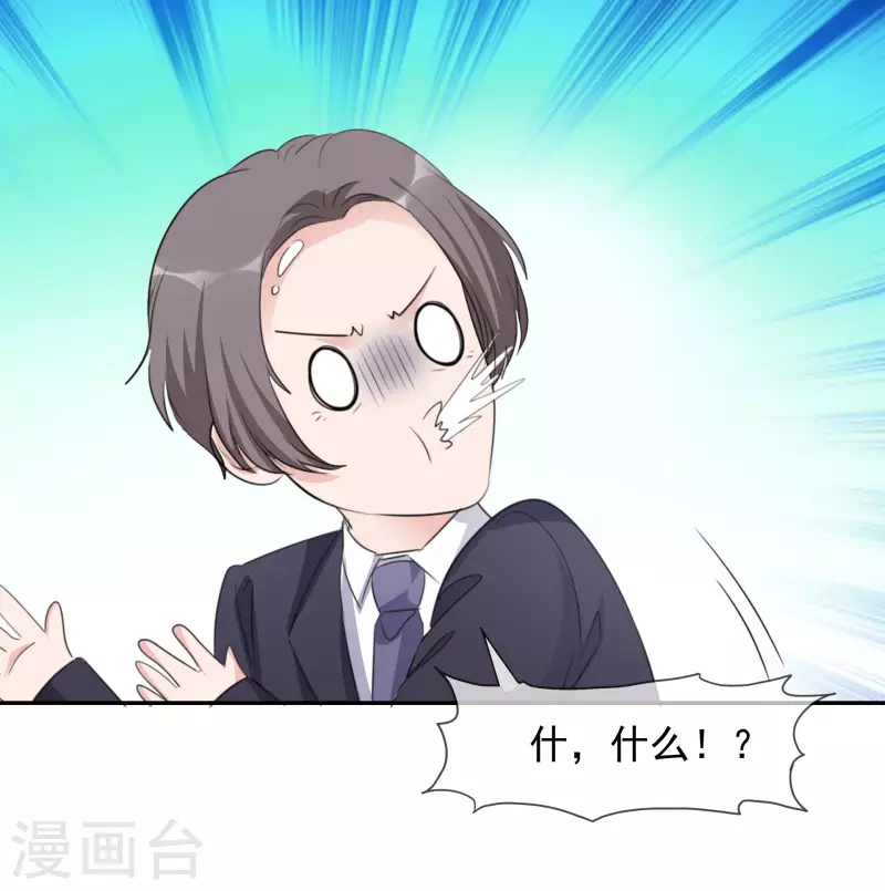 第130-131话 你被开除了 第27页