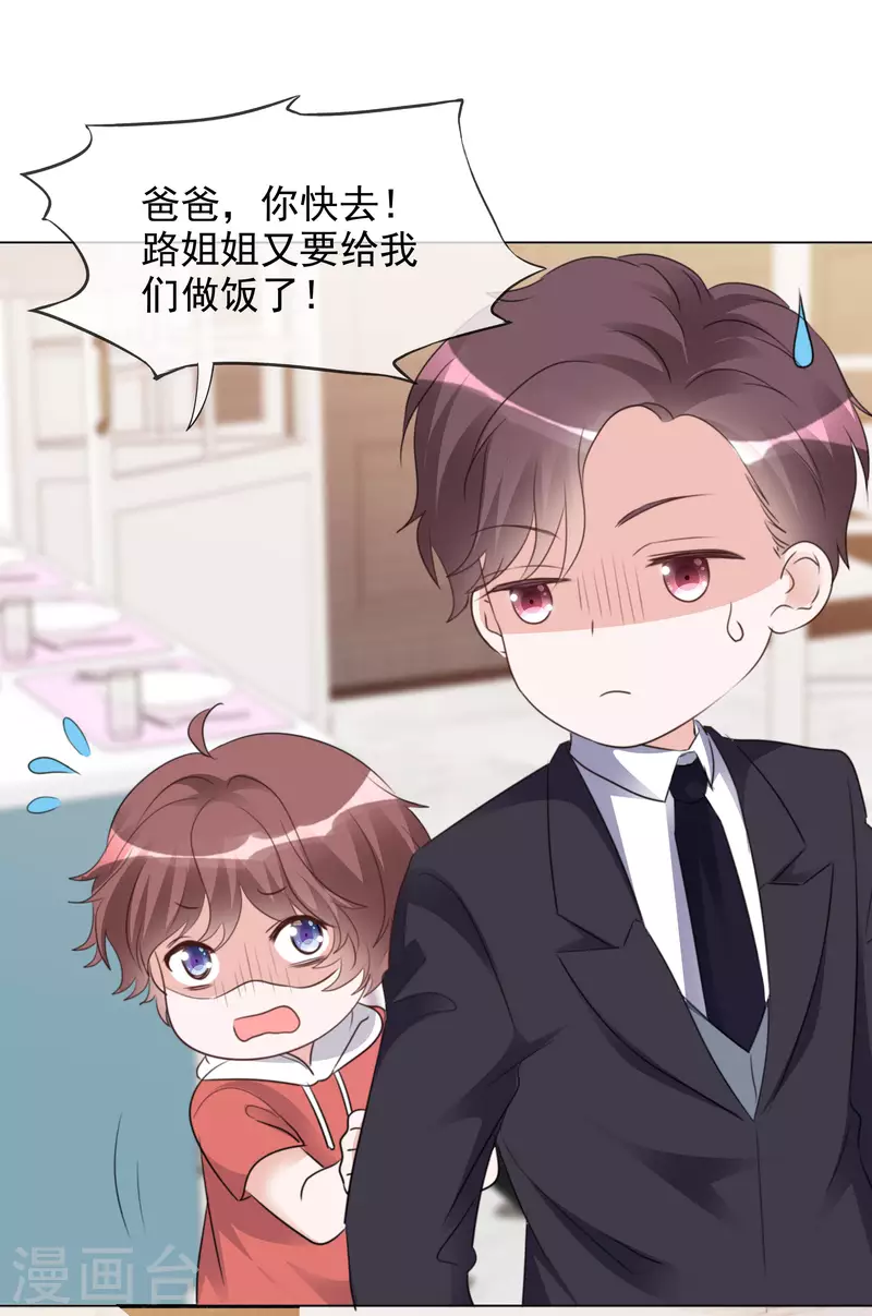 第130-131话 你被开除了 第29页
