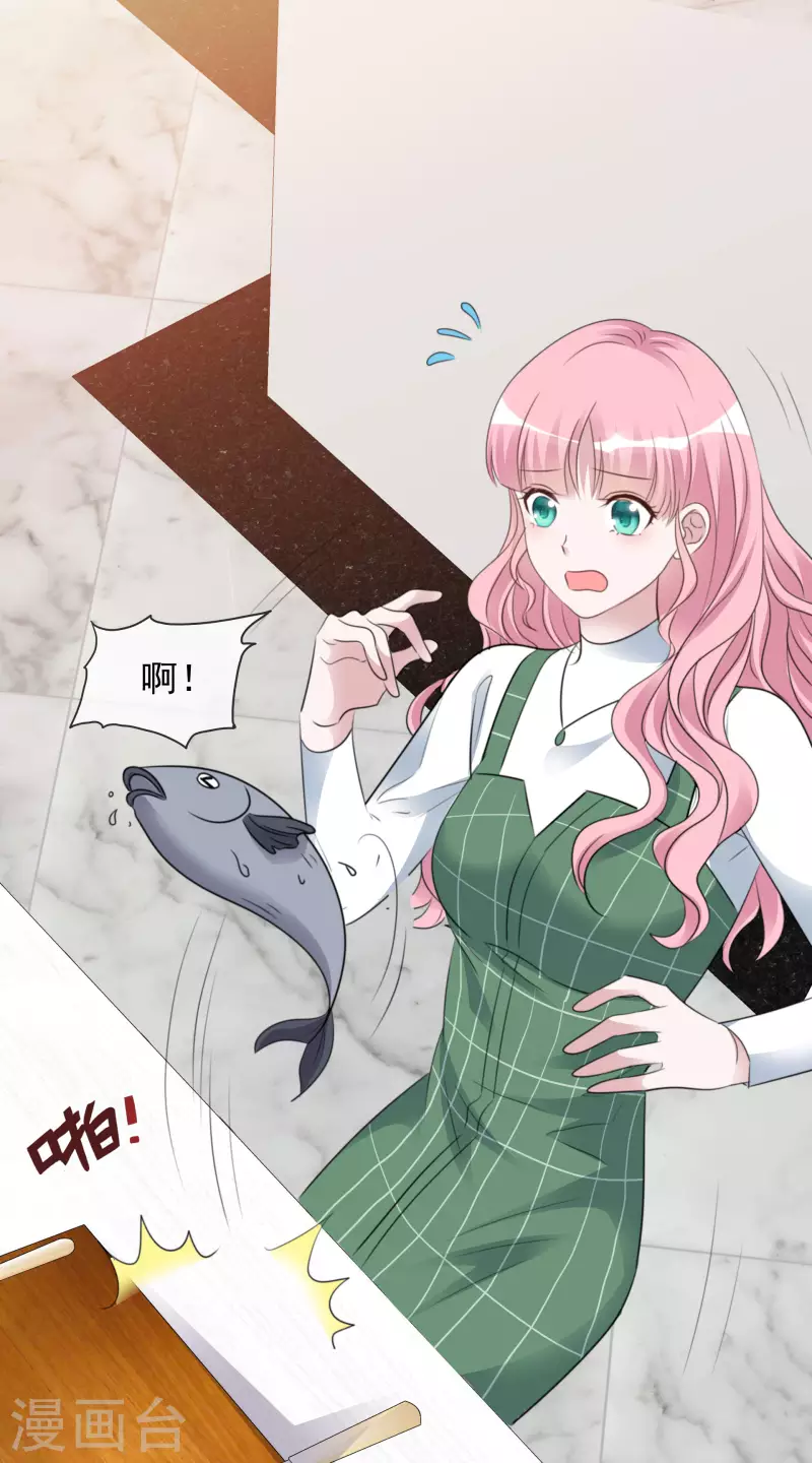 第130-131话 你被开除了 第30页