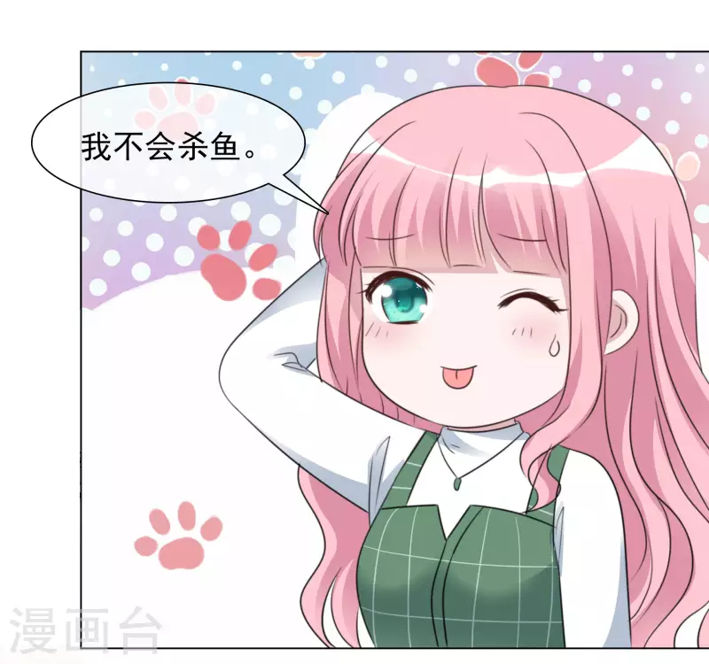第130-131话 你被开除了 第32页