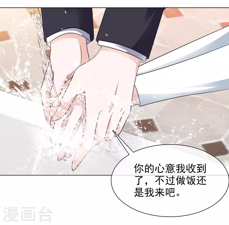 第130-131话 你被开除了 第34页