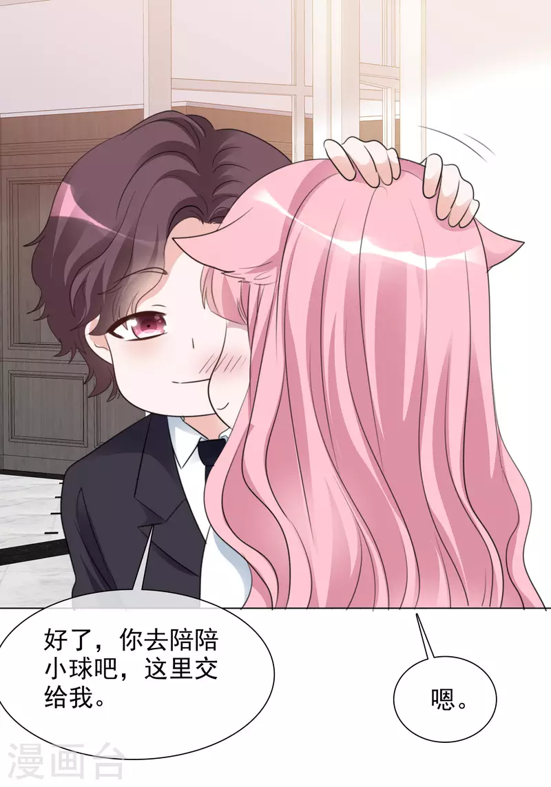 第130-131话 你被开除了 第39页