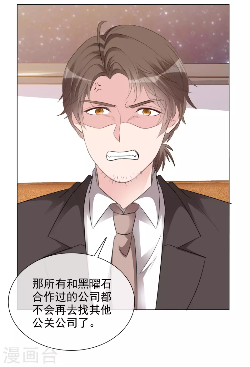 第130-131话 你被开除了 第44页
