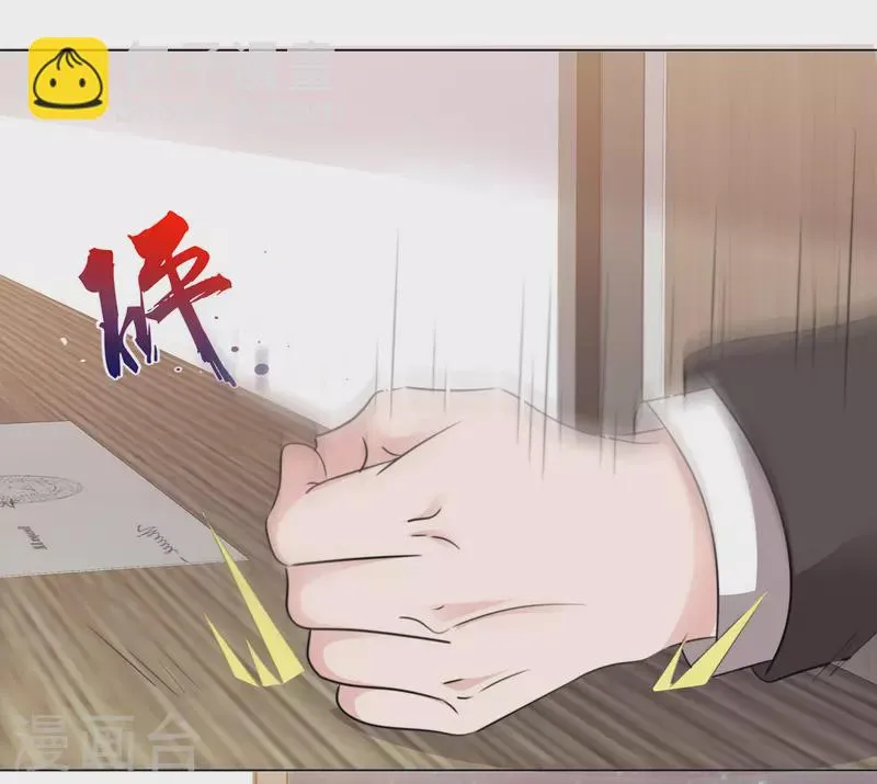 第130-131话 你被开除了 第45页