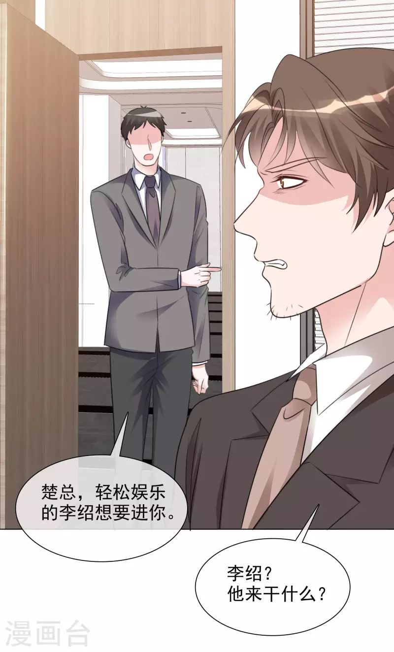 第130-131话 你被开除了 第47页