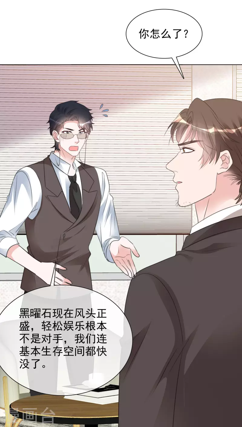 第130-131话 你被开除了 第49页