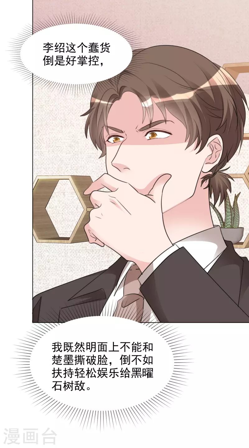 第130-131话 你被开除了 第50页