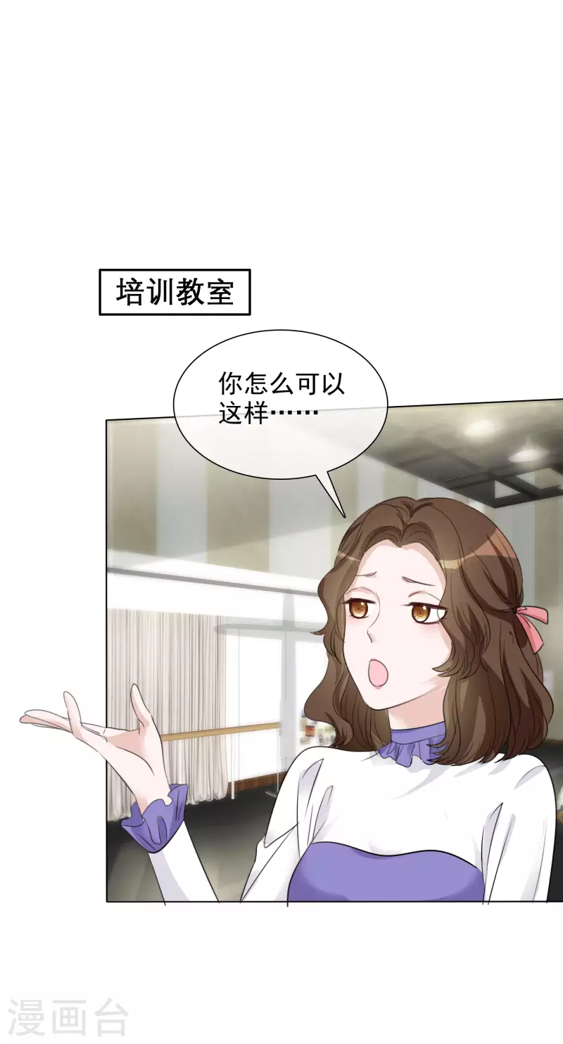 第132-133话 楚家大小姐 第2页