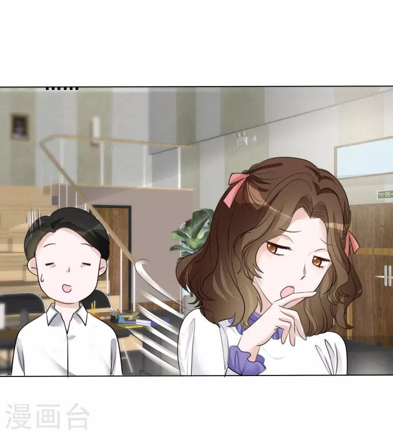 第132-133话 楚家大小姐 第3页