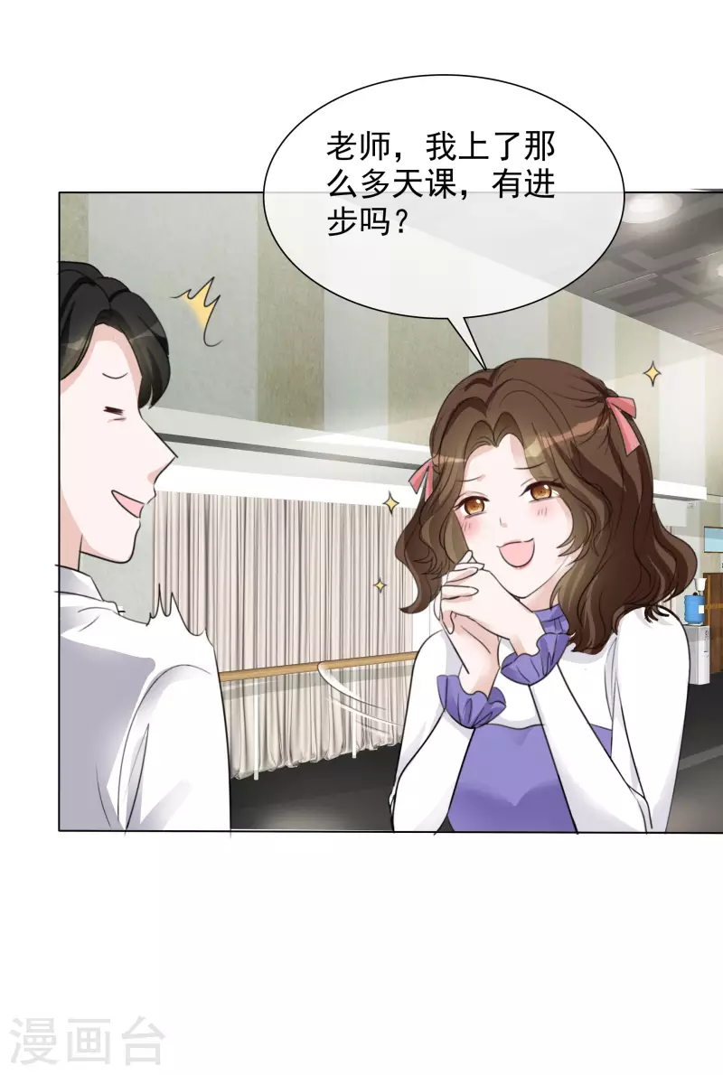 第132-133话 楚家大小姐 第4页