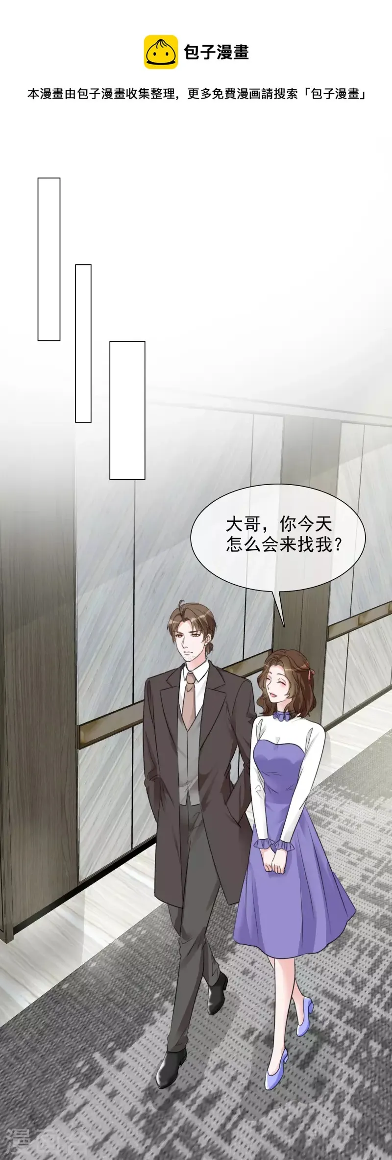 第132-133话 楚家大小姐 第7页