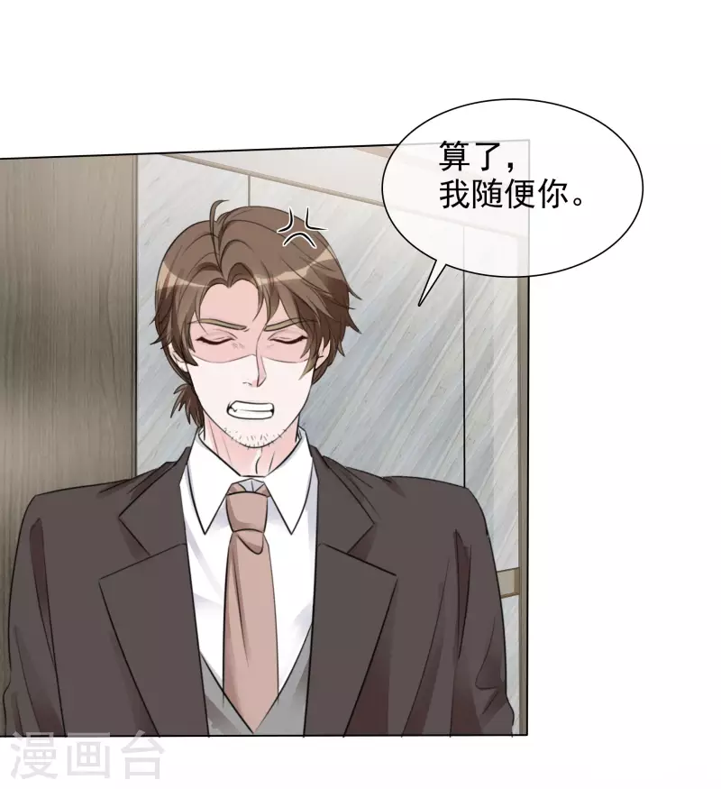 第132-133话 楚家大小姐 第12页