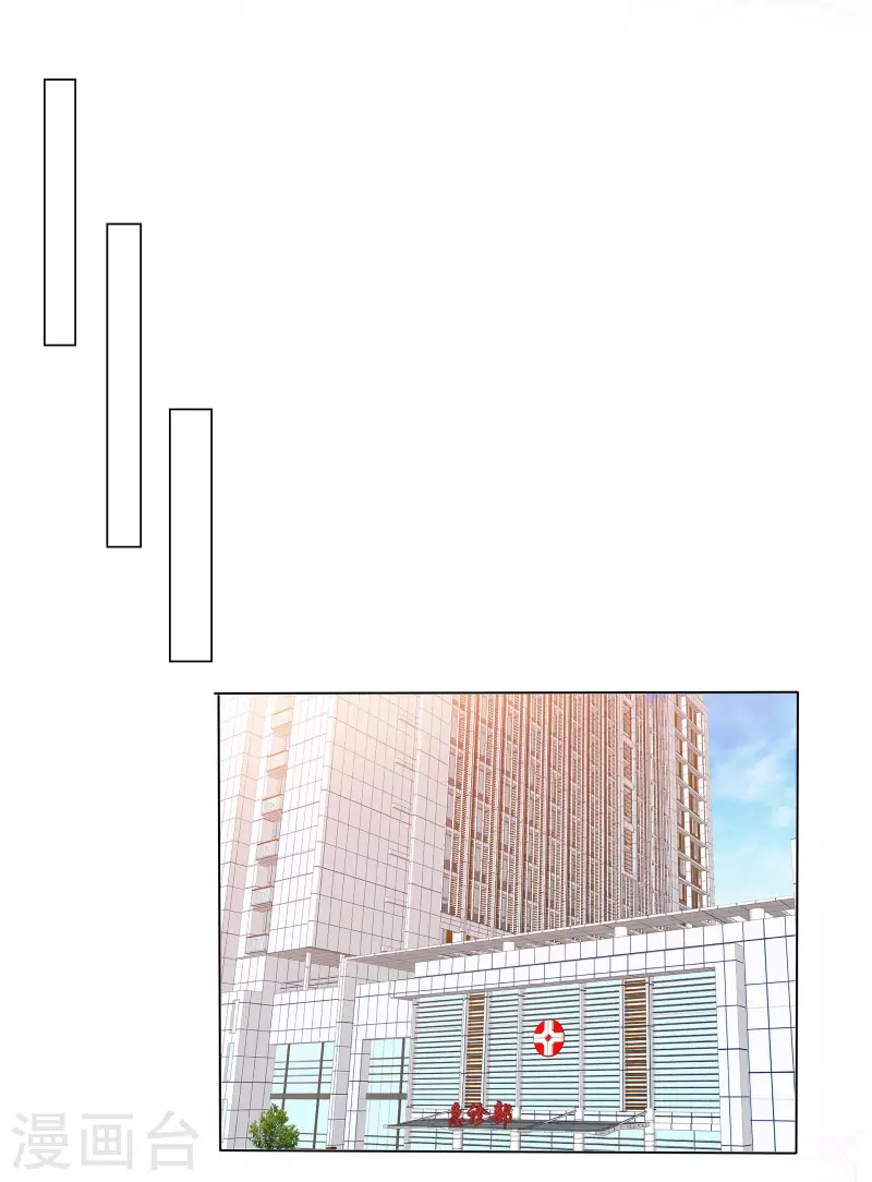 第132-133话 楚家大小姐 第14页