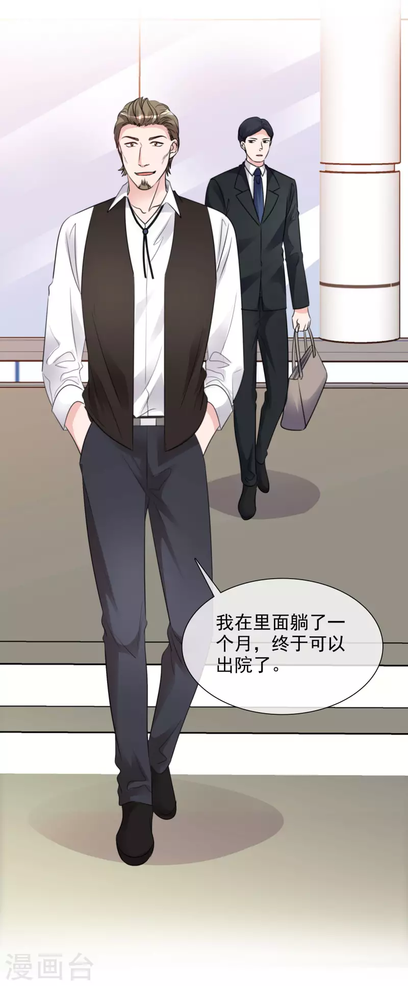 第132-133话 楚家大小姐 第15页