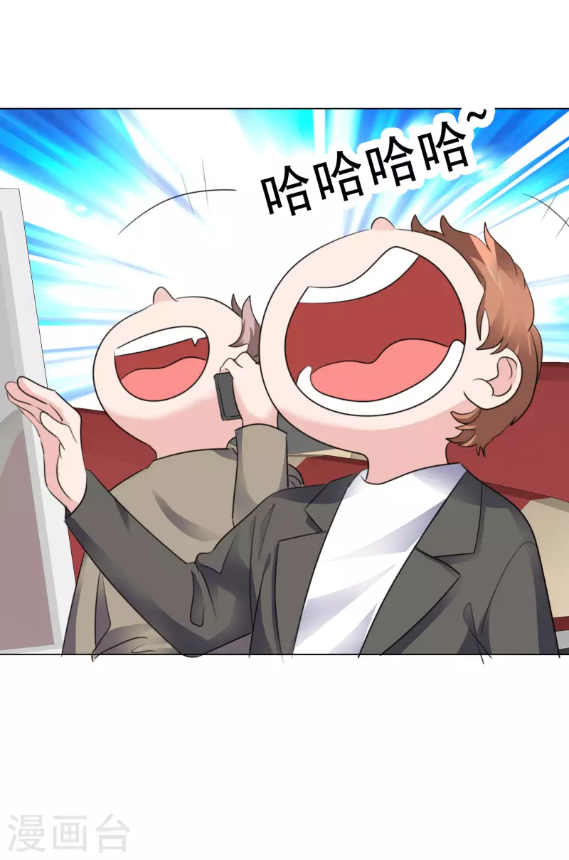 第132-133话 楚家大小姐 第19页