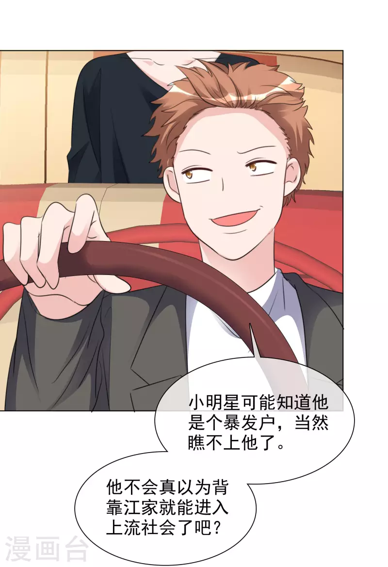 第132-133话 楚家大小姐 第20页