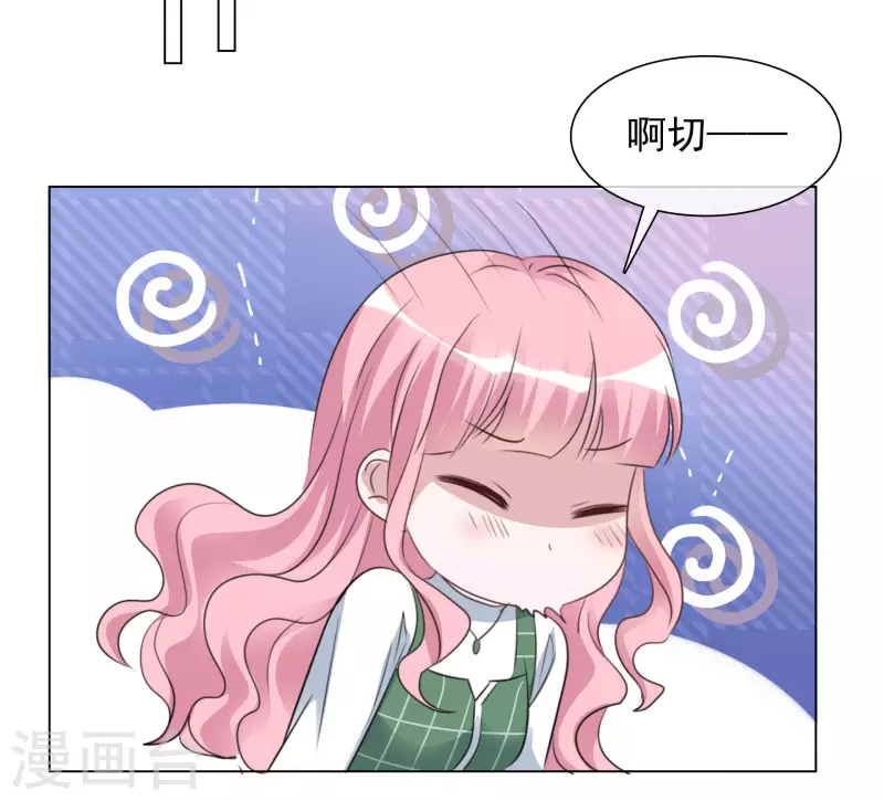 第132-133话 楚家大小姐 第22页