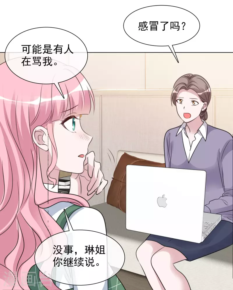 第132-133话 楚家大小姐 第23页