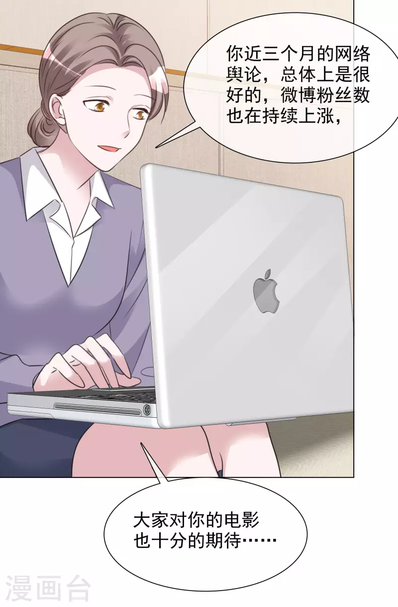 第132-133话 楚家大小姐 第24页