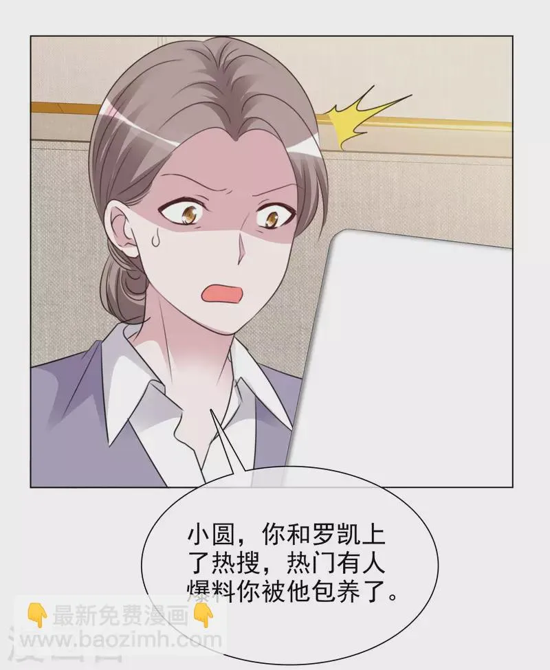 第132-133话 楚家大小姐 第25页