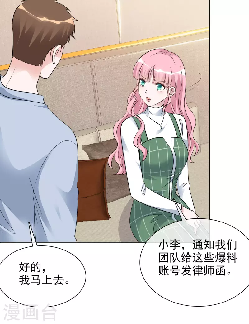 第132-133话 楚家大小姐 第28页