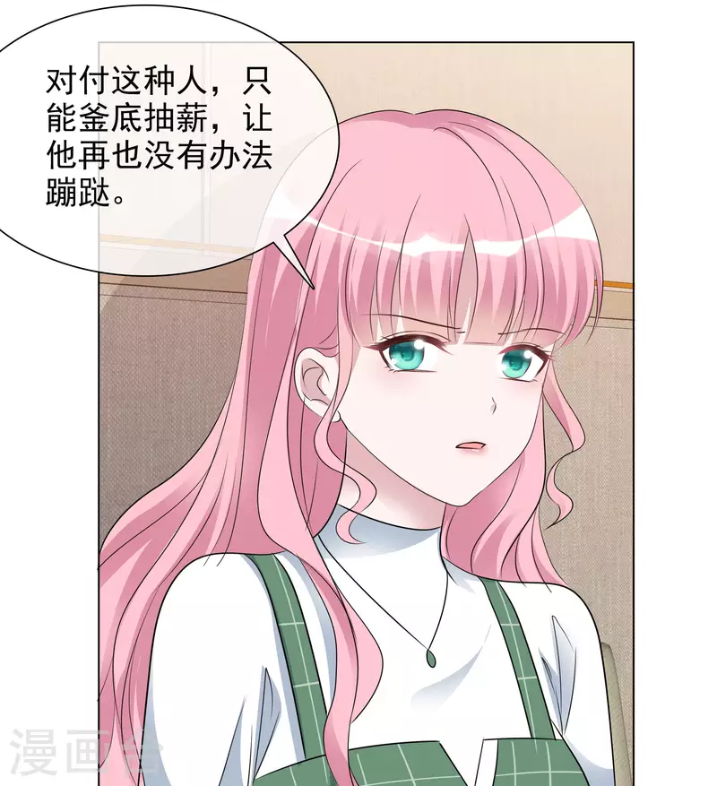 第132-133话 楚家大小姐 第31页