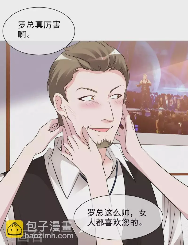 第132-133话 楚家大小姐 第34页