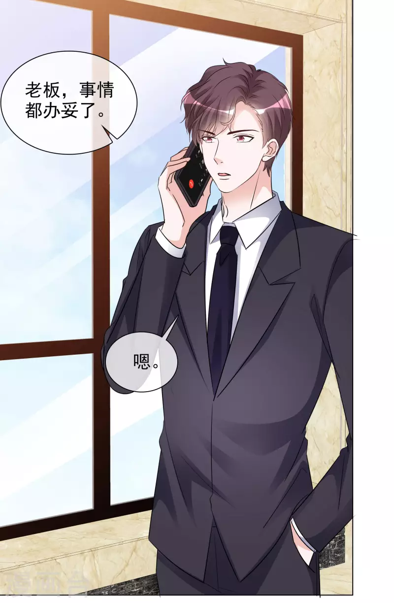 第132-133话 楚家大小姐 第41页