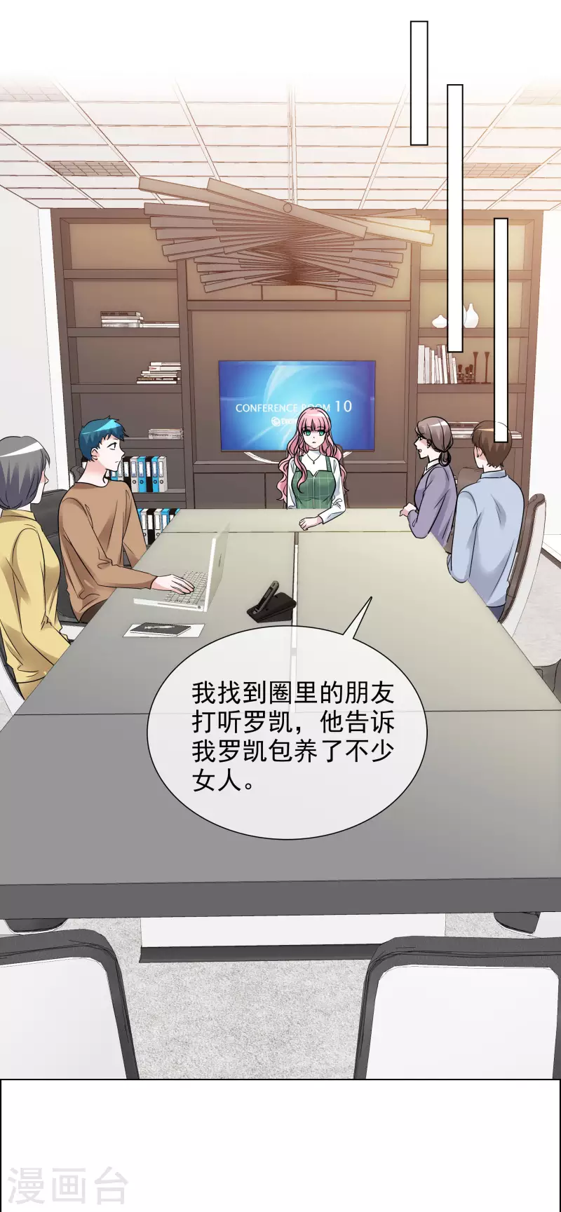 第132-133话 楚家大小姐 第42页