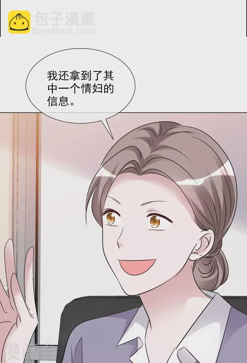 第132-133话 楚家大小姐 第43页