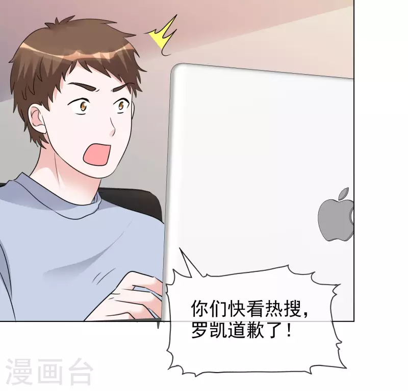 第132-133话 楚家大小姐 第44页