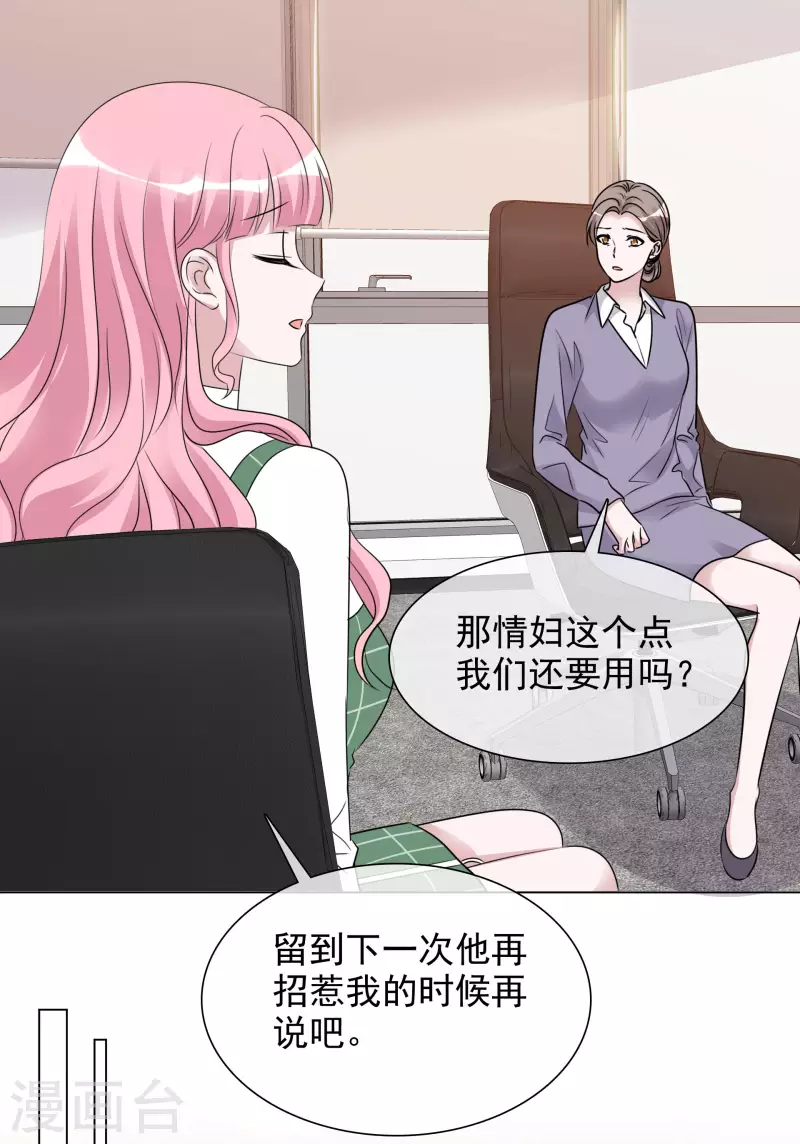 第132-133话 楚家大小姐 第47页