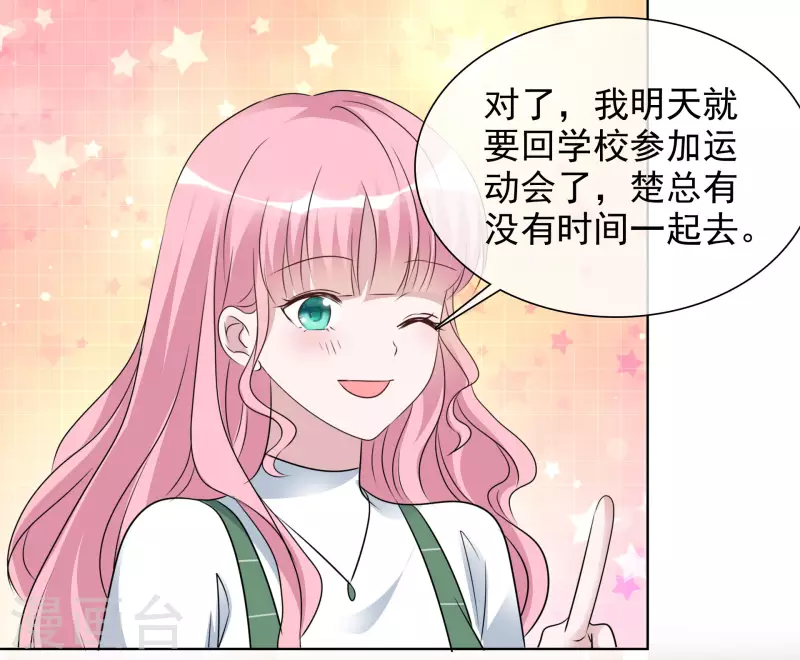 第134-135话 我不许别人伤害你 第8页