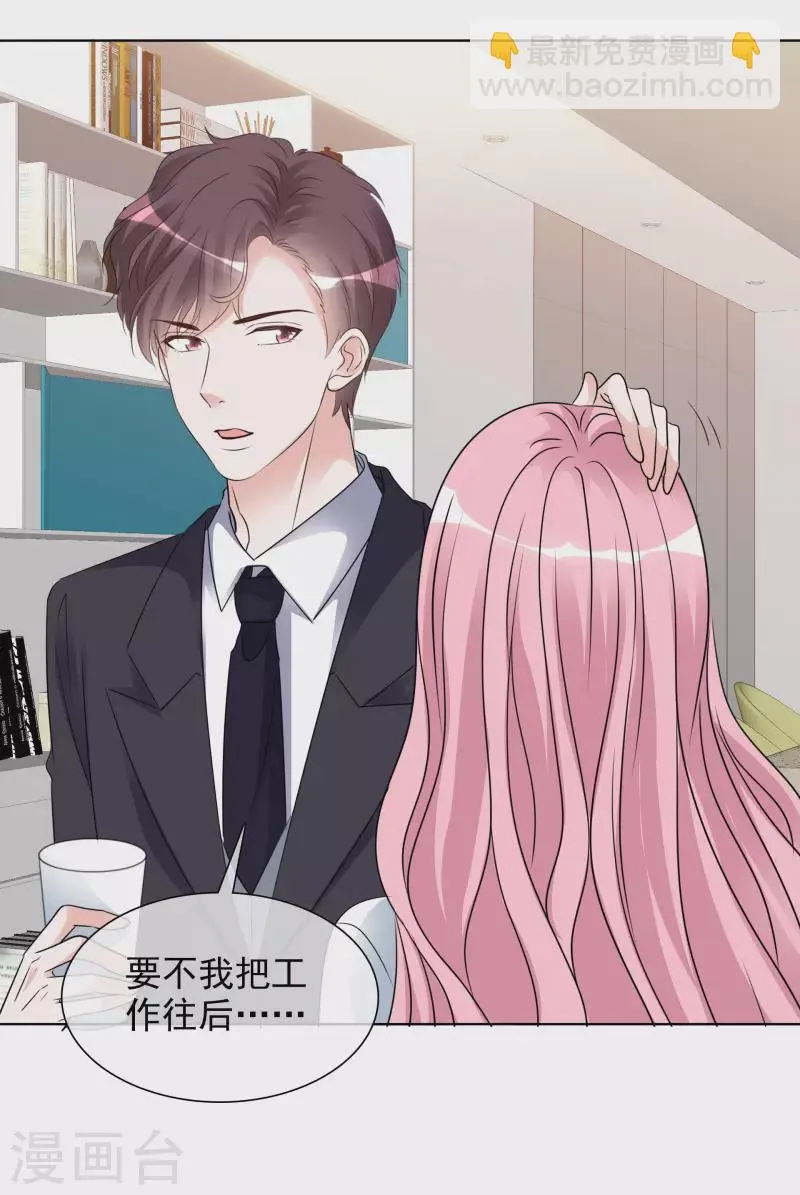 第134-135话 我不许别人伤害你 第10页