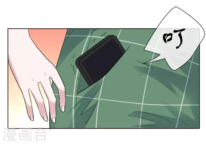 第134-135话 我不许别人伤害你 第11页