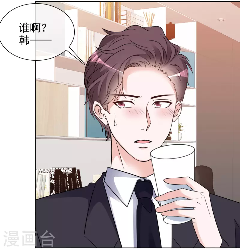 第134-135话 我不许别人伤害你 第13页