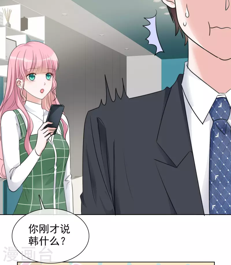 第134-135话 我不许别人伤害你 第15页