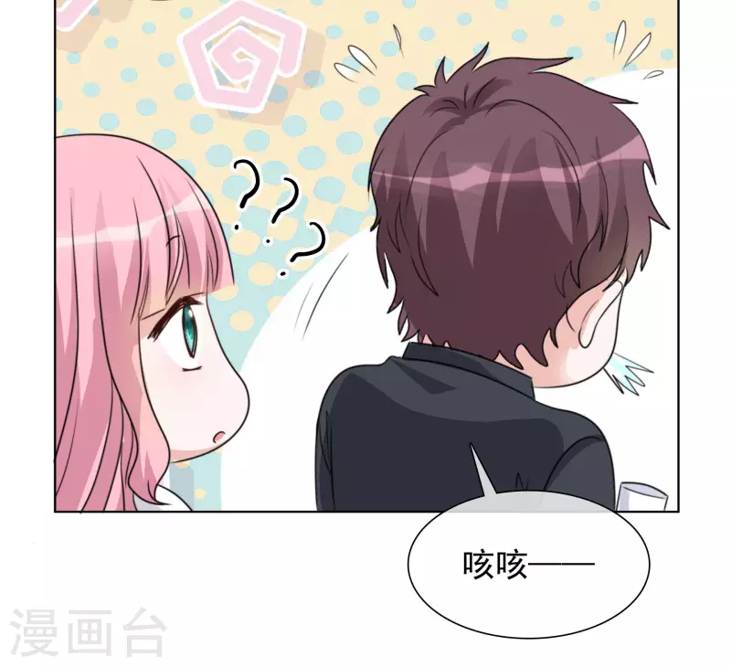 第134-135话 我不许别人伤害你 第16页