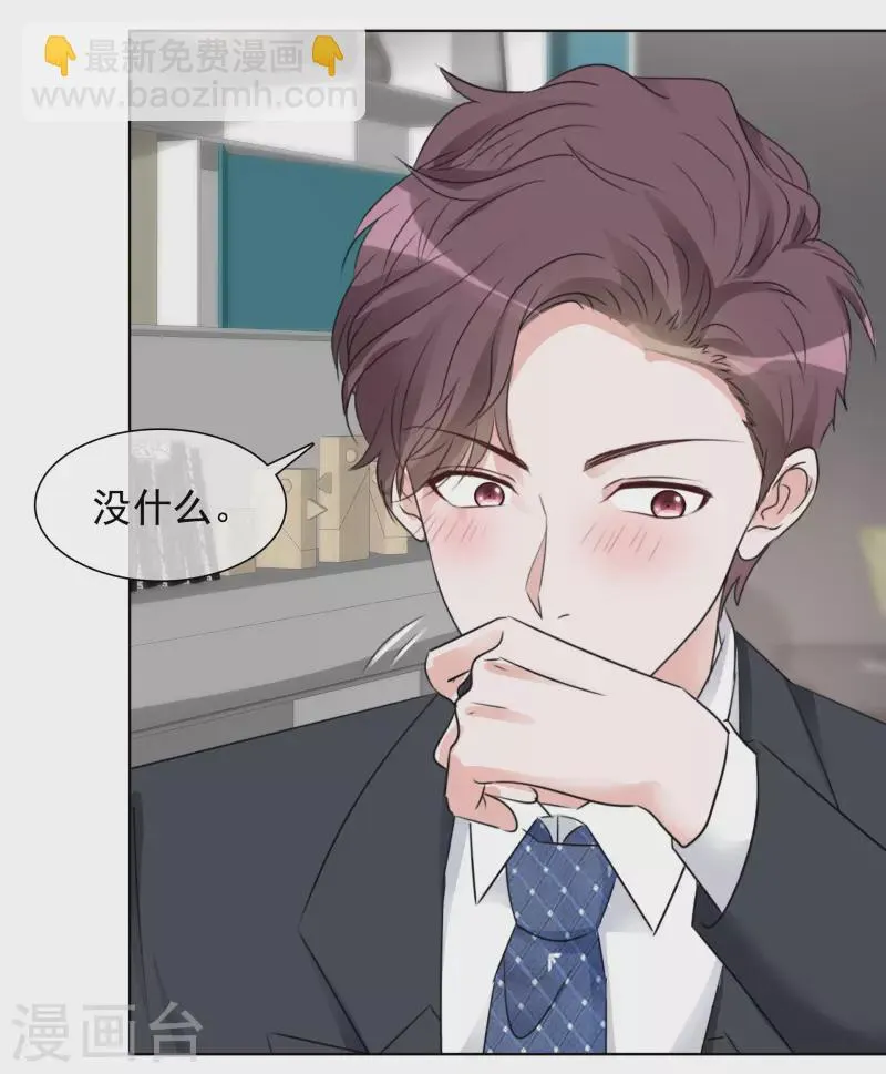 第134-135话 我不许别人伤害你 第17页