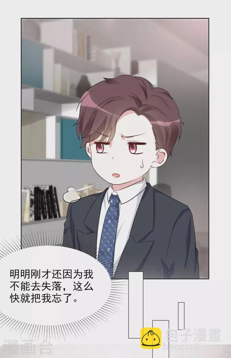 第134-135话 我不许别人伤害你 第19页