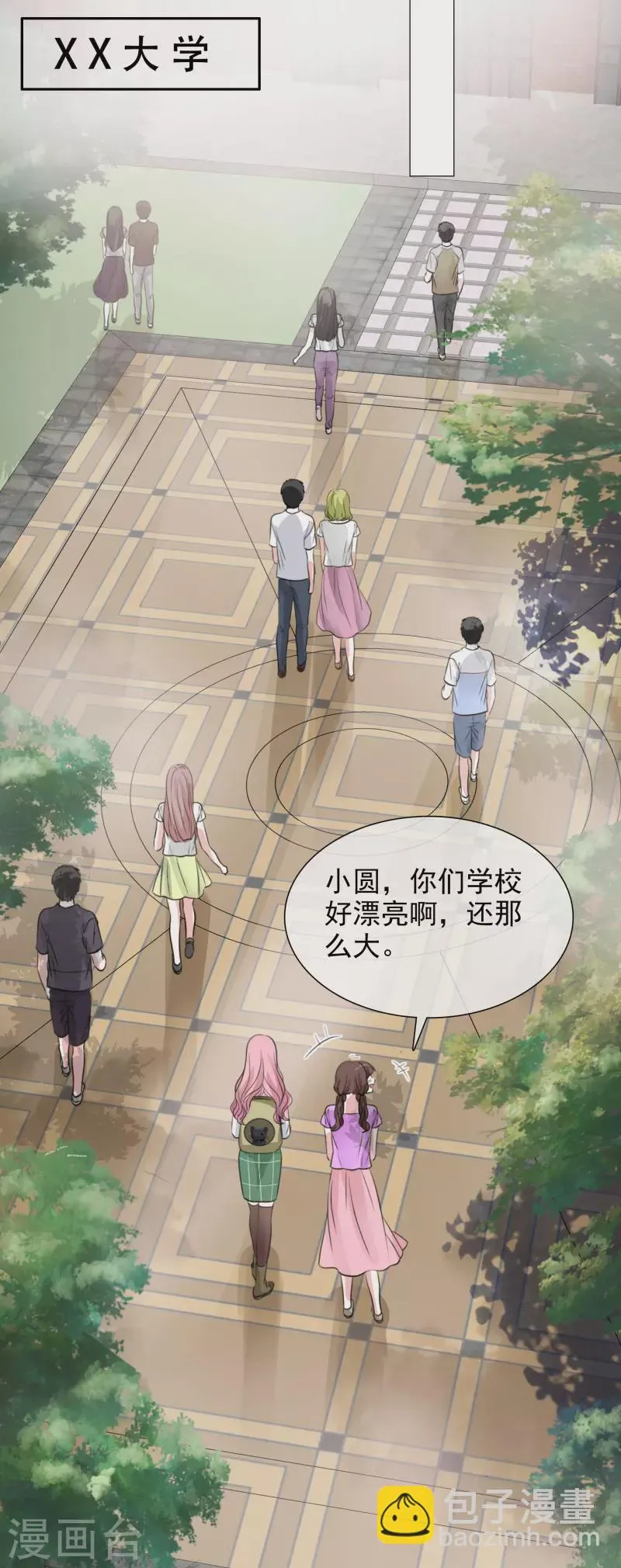 第134-135话 我不许别人伤害你 第20页