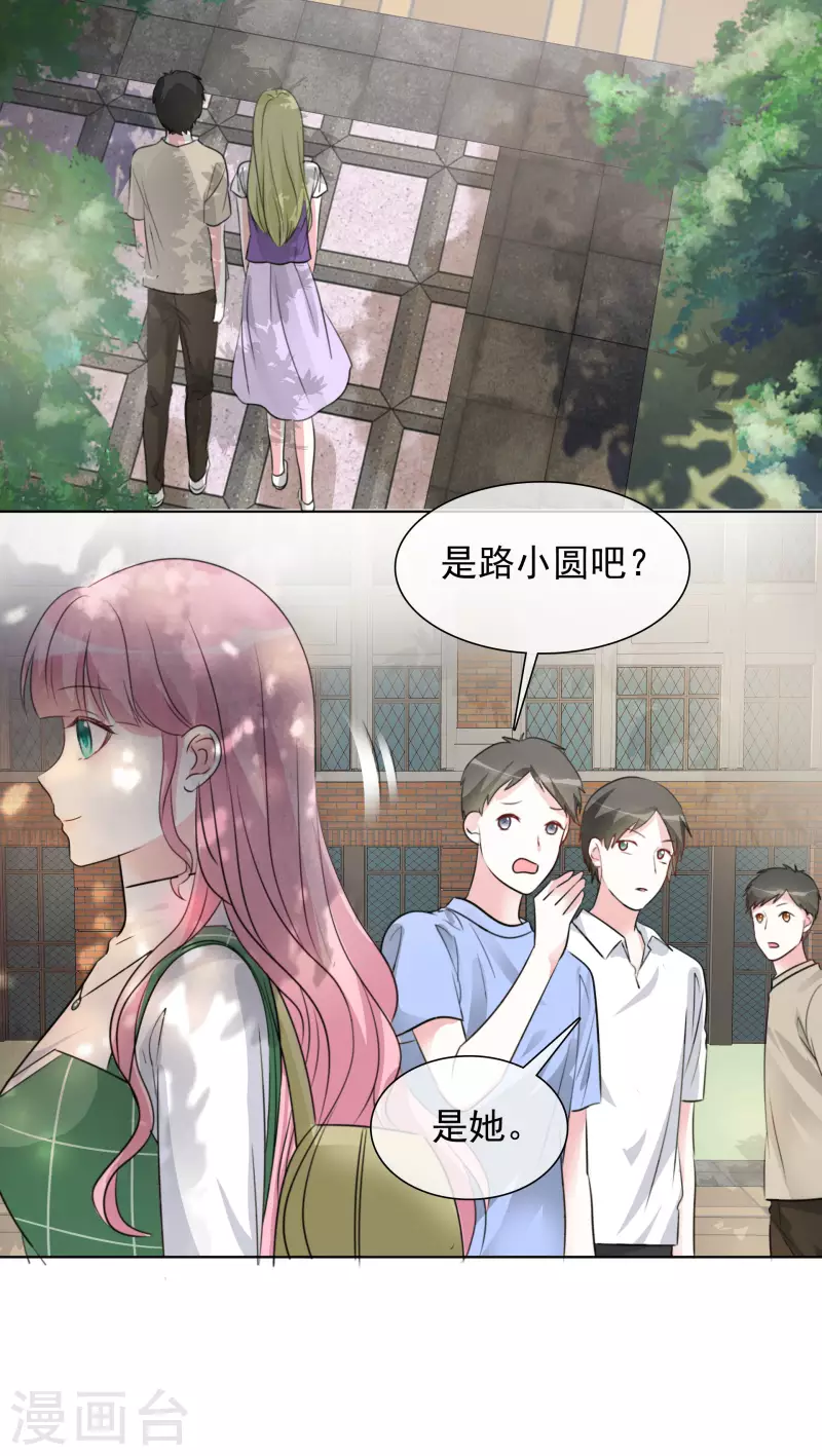 第134-135话 我不许别人伤害你 第21页