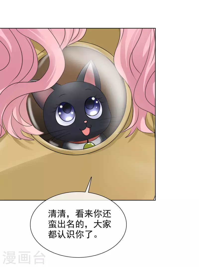 第134-135话 我不许别人伤害你 第22页