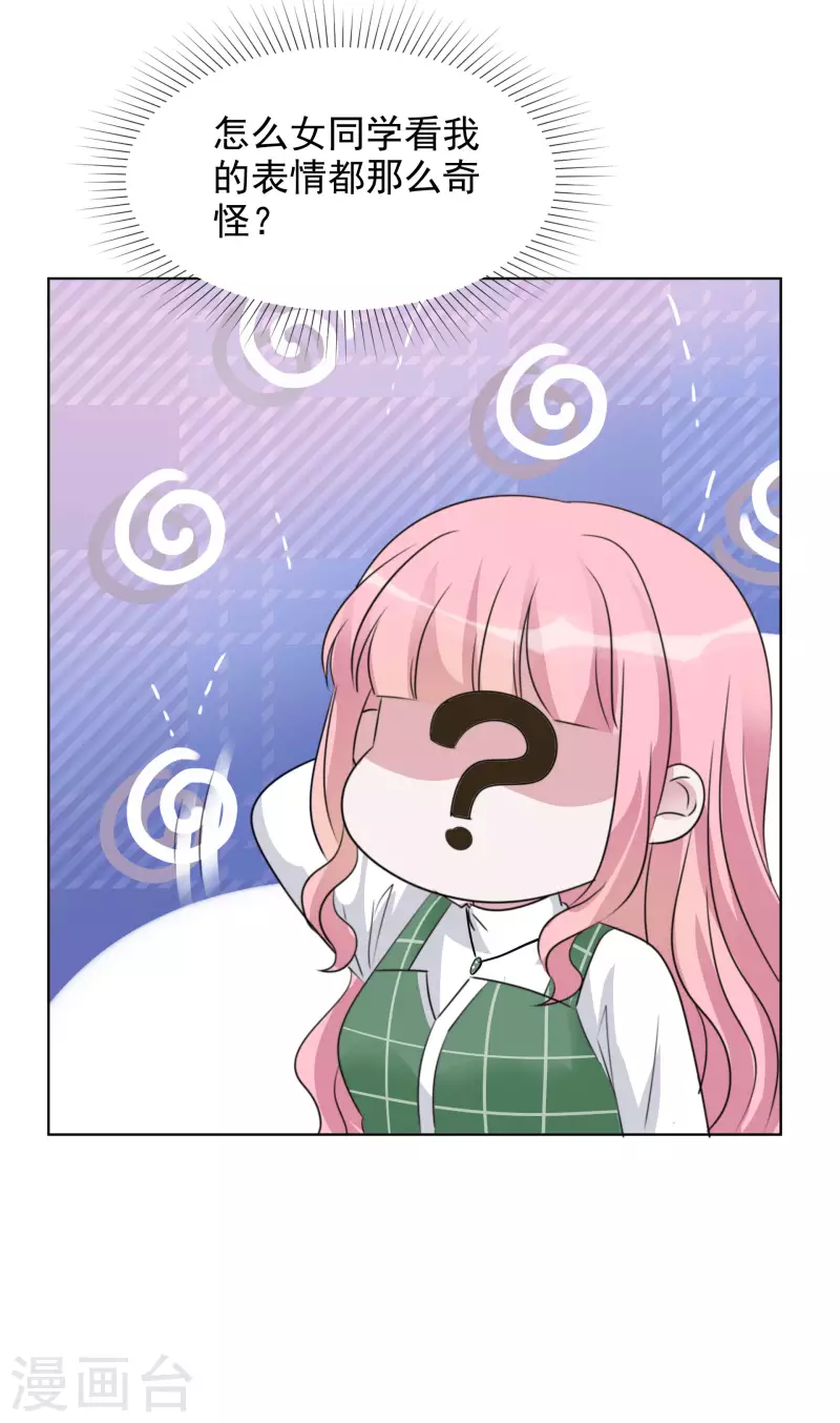 第134-135话 我不许别人伤害你 第24页