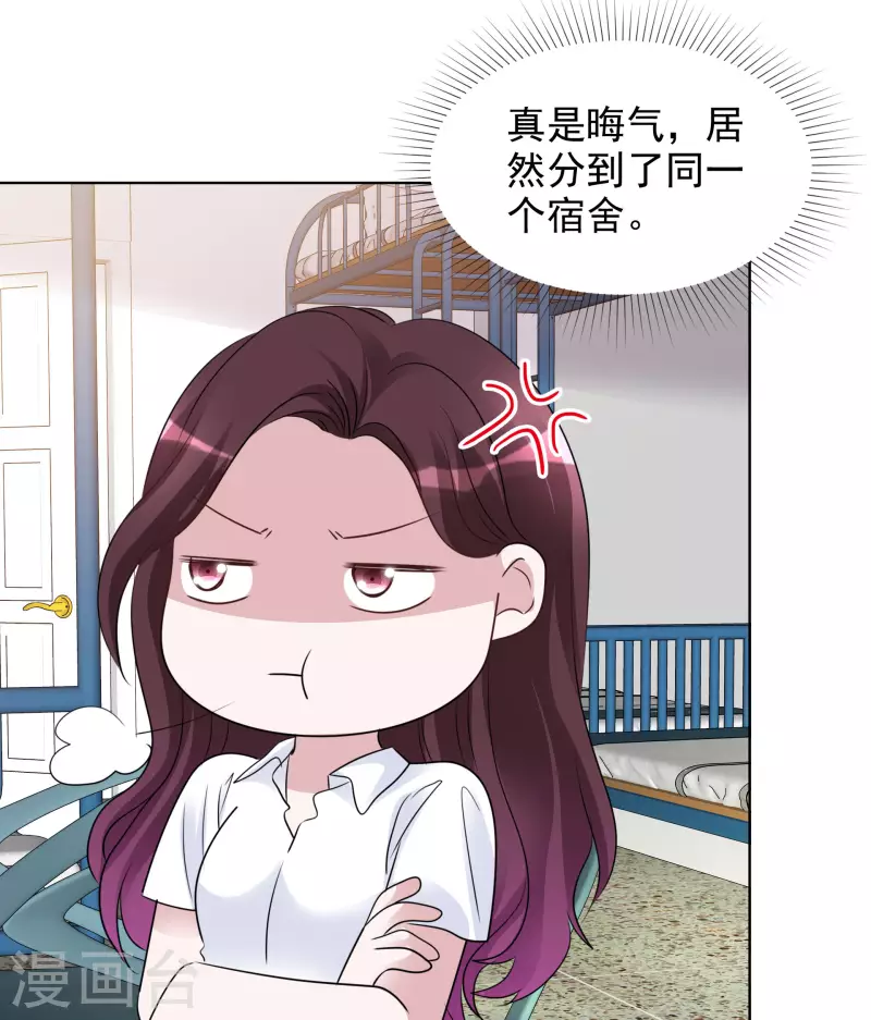 第134-135话 我不许别人伤害你 第27页