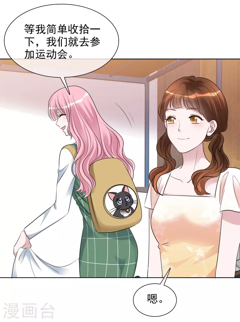 第134-135话 我不许别人伤害你 第28页
