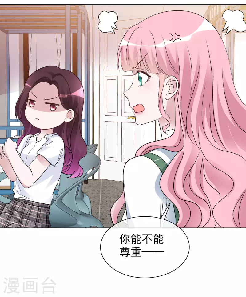 第134-135话 我不许别人伤害你 第30页