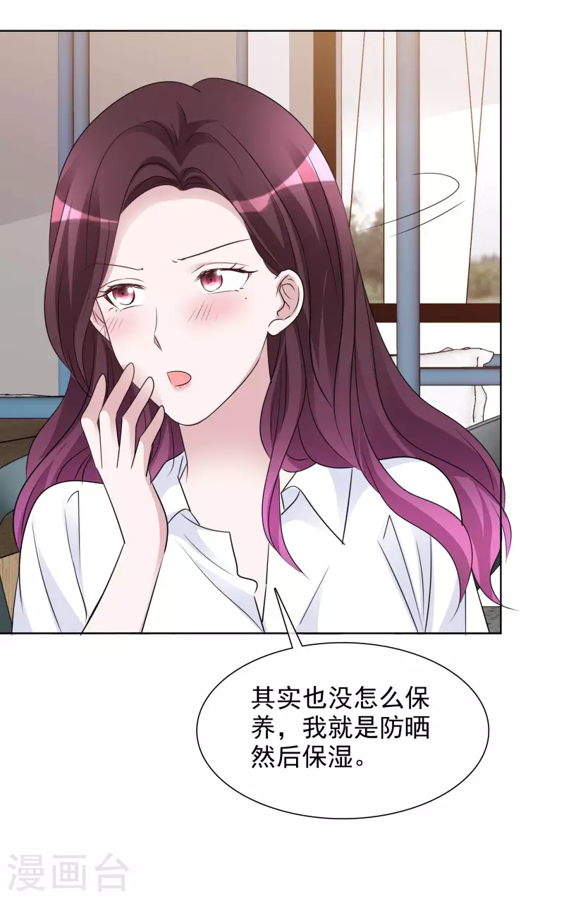 第134-135话 我不许别人伤害你 第34页