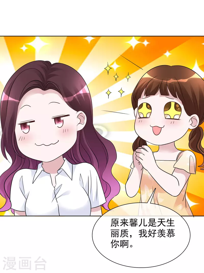 第134-135话 我不许别人伤害你 第35页