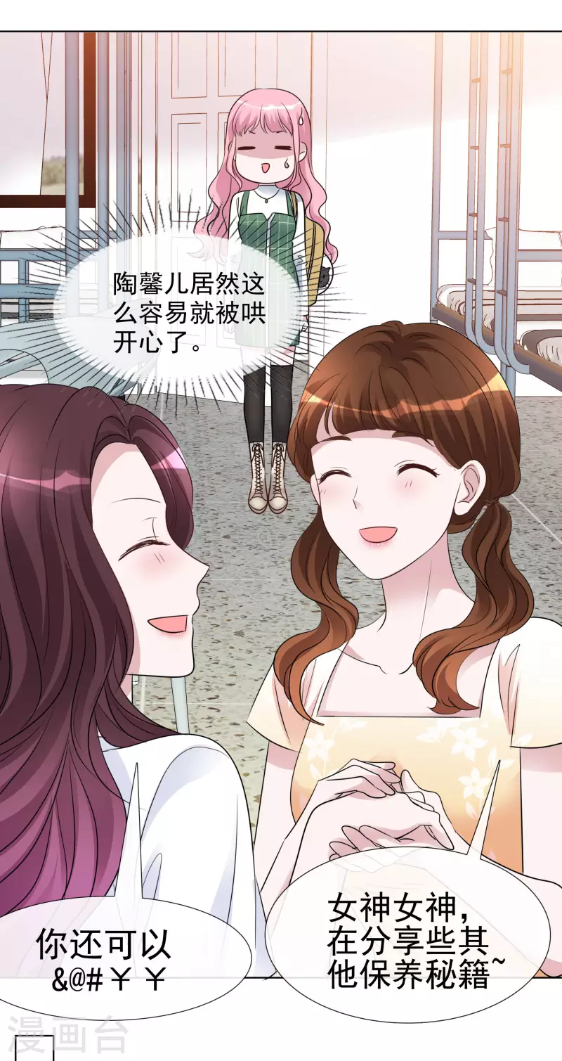 第134-135话 我不许别人伤害你 第36页